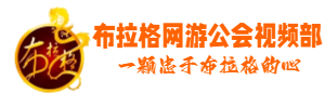 布拉格视频部92blg