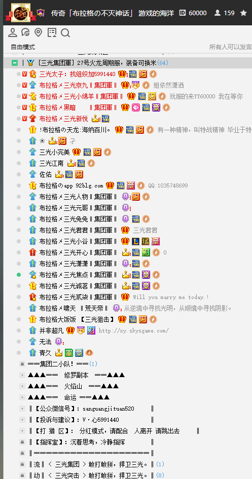 布拉格三光集团准备2025-05-27日进驻火龙周期服务器，可打金