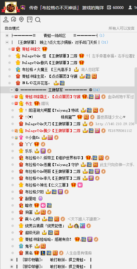 布拉格王牌禁军江湖火龙2天沙捐服